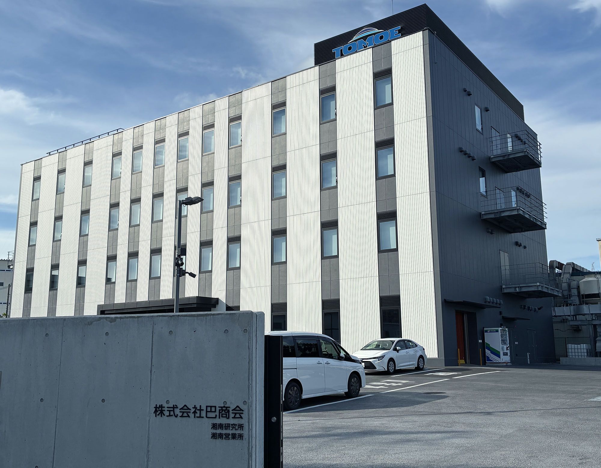 湘南研究所 建屋外観